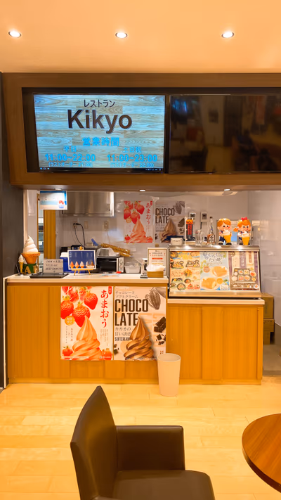天然温泉 湯舞音 龍ヶ崎店 — photo 06