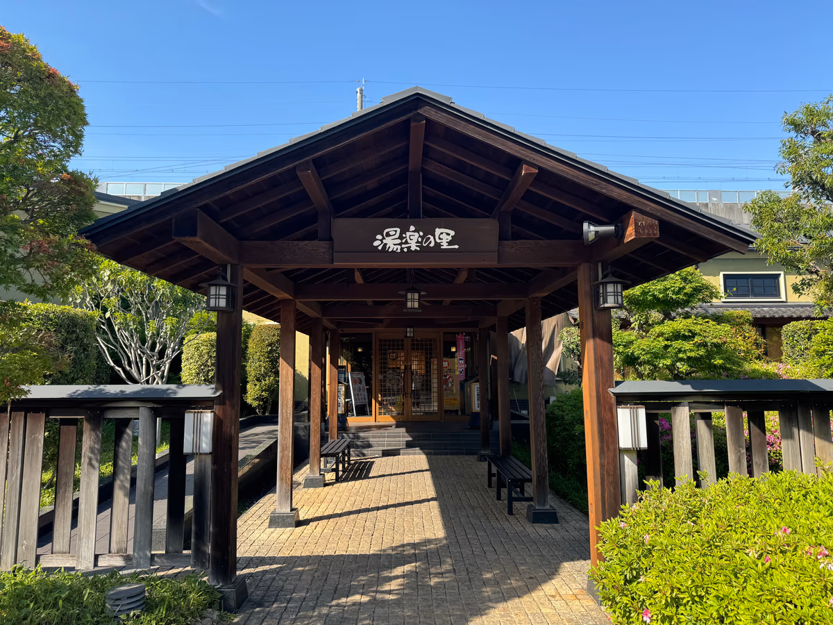 Yura no Sato