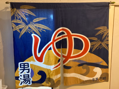 Alps Onsen — photo 14