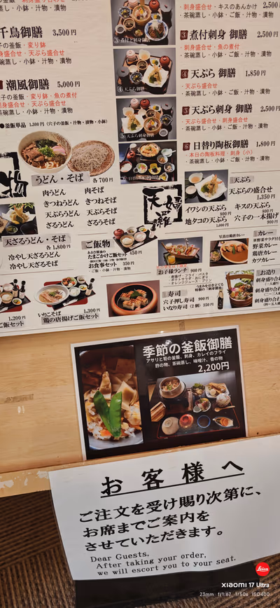 Ryuzaki Onsen Chidori — photo 12