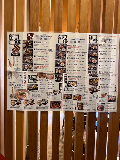 Ryuzaki Onsen Chidori — photo 15