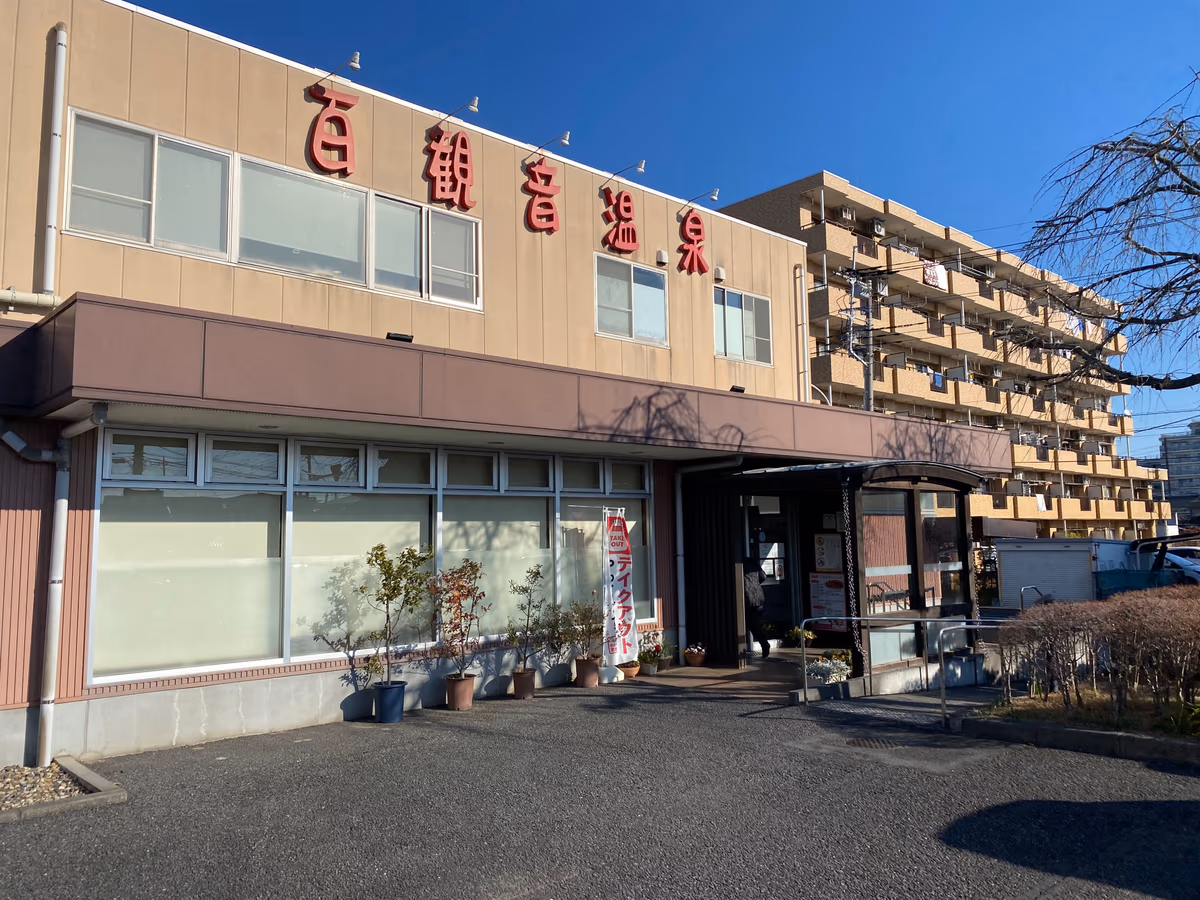 Buko Onsen
