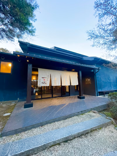 Kamigata Hot Spring Ikkyu — photo 15
