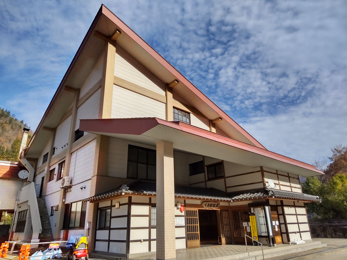 Kuroba Onsen