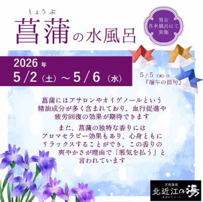 Kitaoumi Spa — photo 11