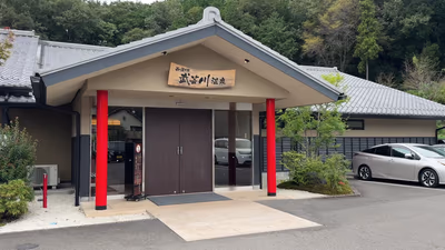 Mugegawa Hot Spring — photo 03