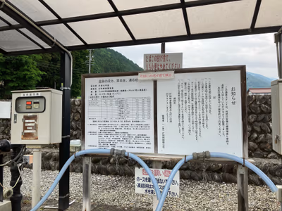Kuraya Hot Spring Takeout Facility. — photo 09