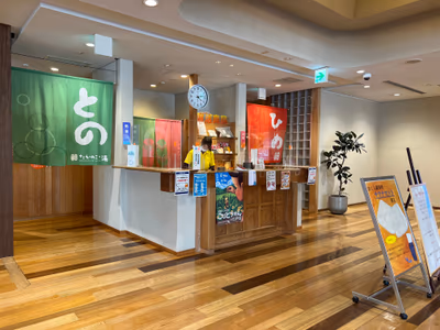 Hime Hiko Onsen — photo 04