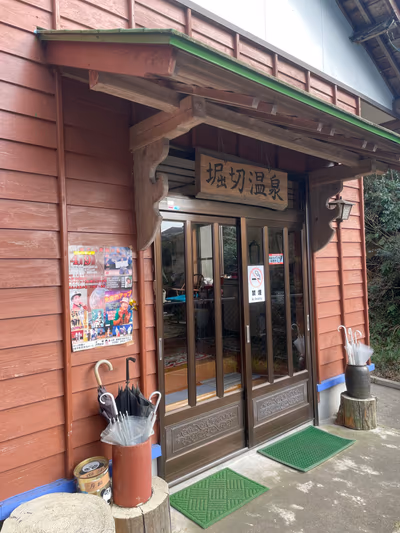 堀切温泉 — photo 11