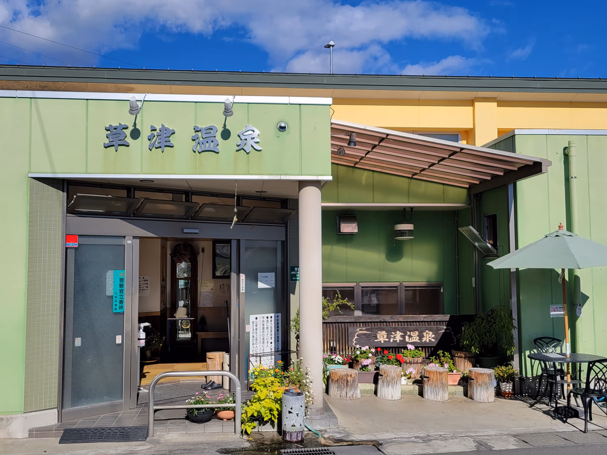 Kusatsu Onsen