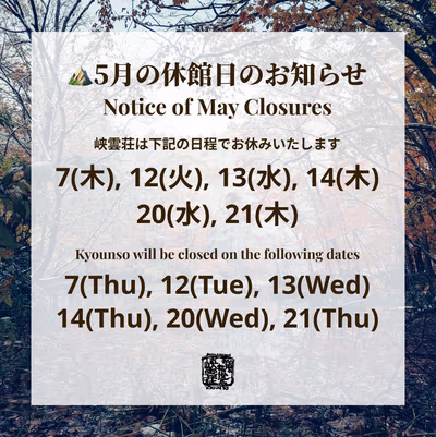 Matsukawa Onsen Kyounso — photo 30