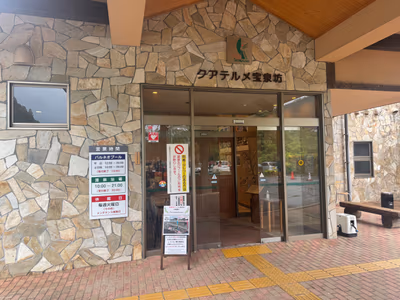 Kuaterume Housenbou — photo 02
