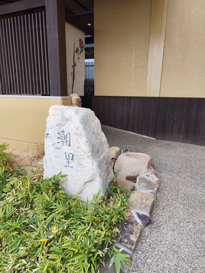 Kaisekiyado Shiori — photo 02