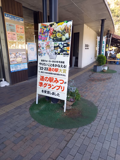Kaisekiyado Shiori — photo 20