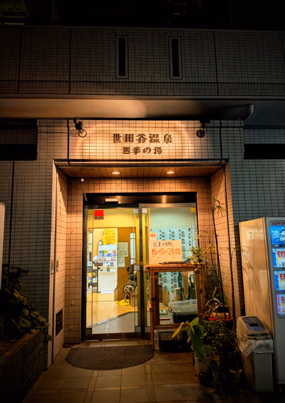 THE SPA Seijo — photo 09