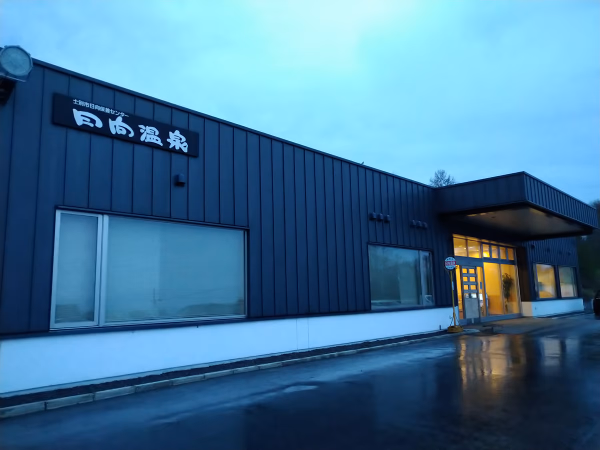 Hinata Onsen (Hot Springs)
