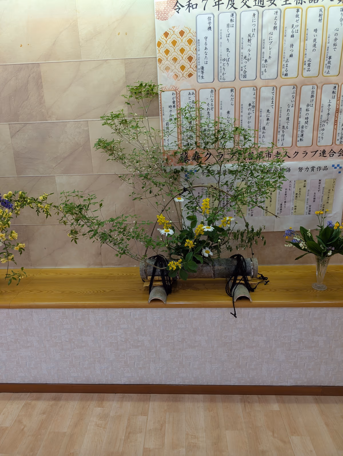 Fujioka Lively Support Center Fujinohana