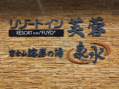 Fuji — photo 13