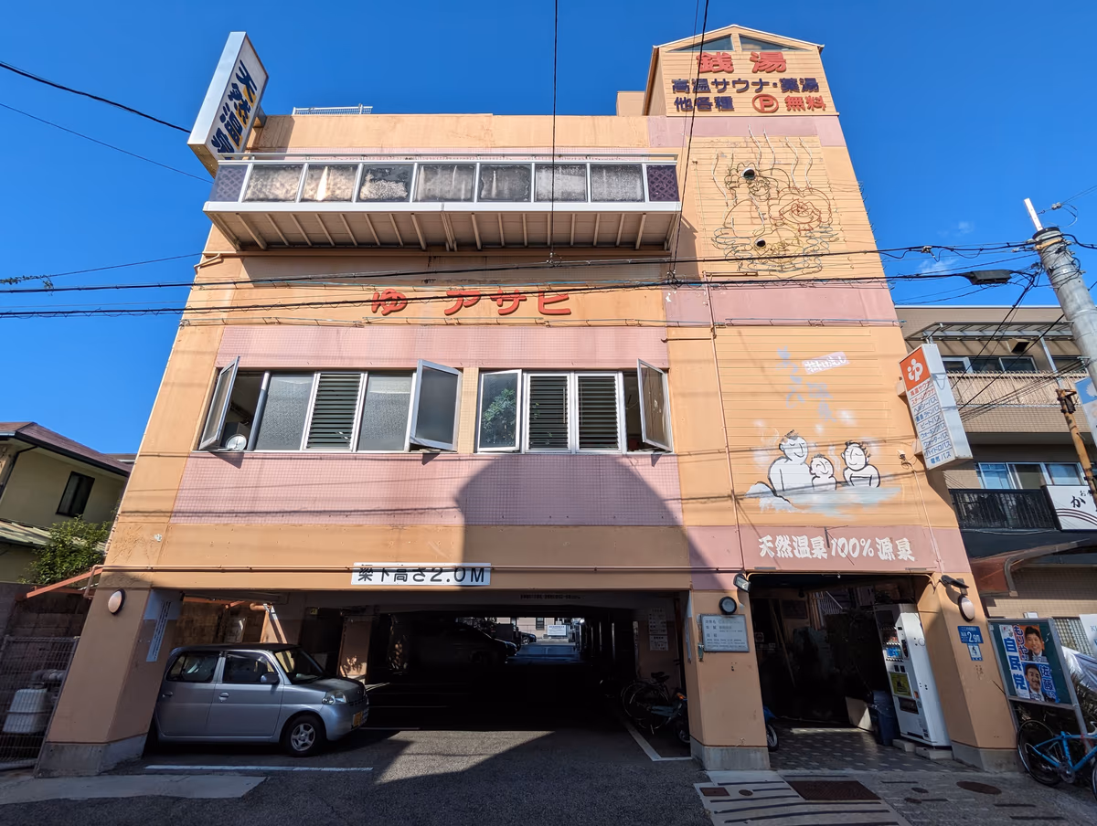 Asahi Onsen