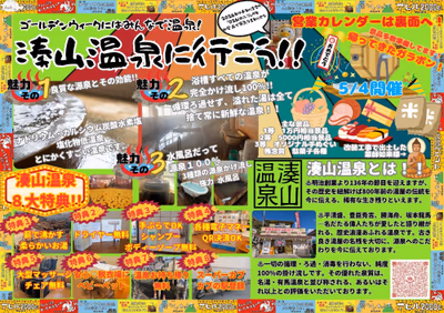 Asahi Onsen — photo 08