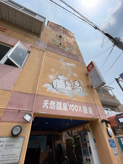 Asahi Onsen — photo 16