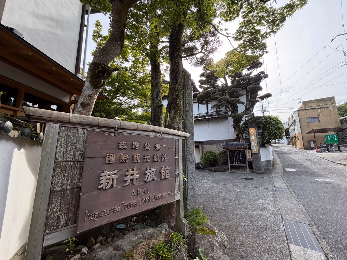 Arai Ryokan