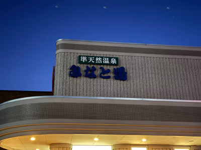 Minatoyu — photo 16