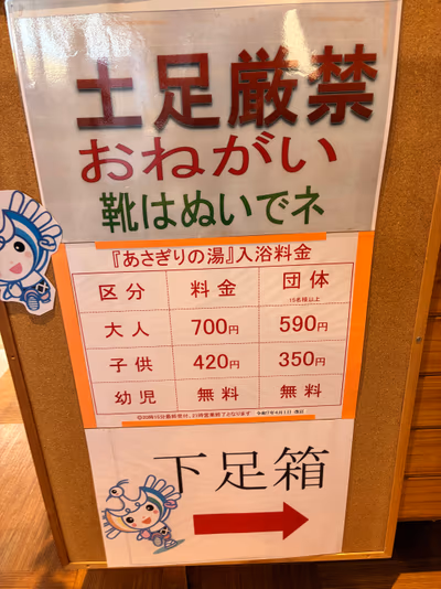 あさぎりの湯 — photo 06