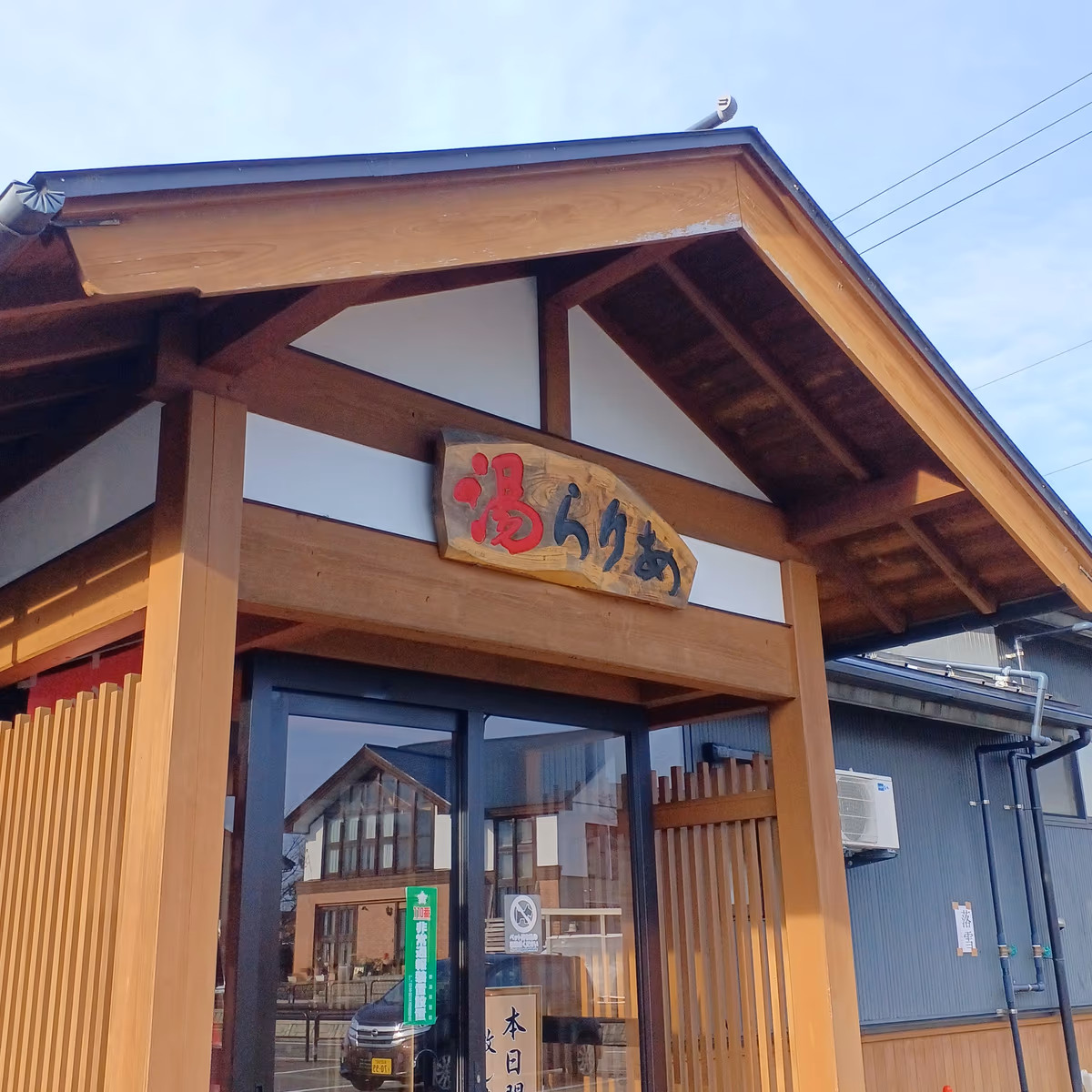 Yuraria Onsen