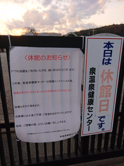 泉温泉健康センター — photo 03