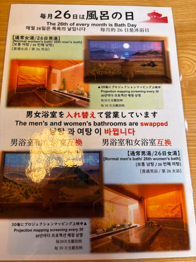 Dōgo Onsen Annex Asuka — photo 14