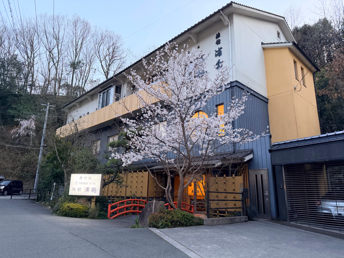 Ryokan Urashima