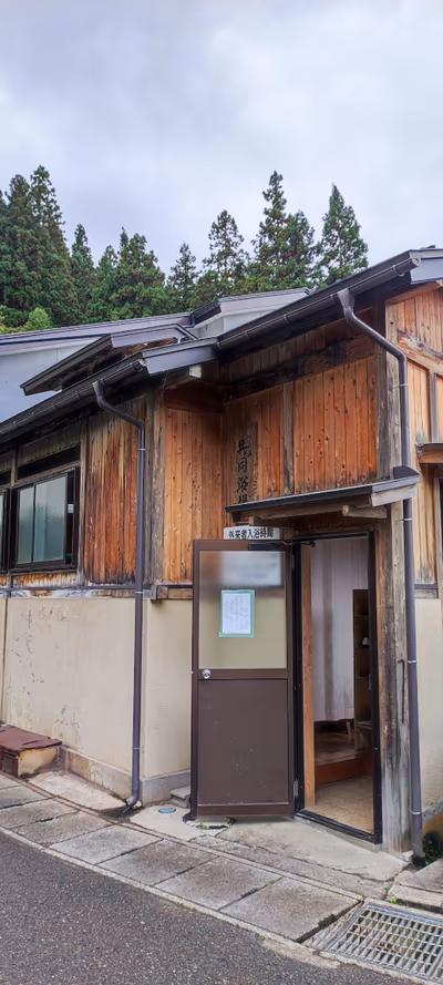 熱塩温泉 下の湯 共同浴場 — photo 07