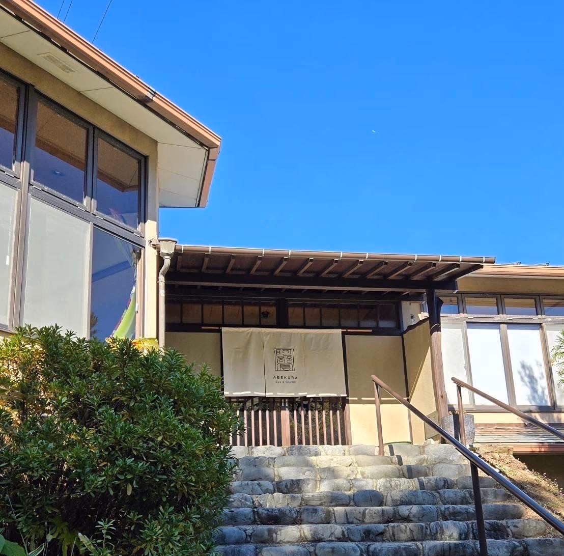 阿部倉温泉 ABEKURA Spa&Graffiti