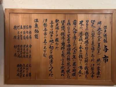 与一(露天風呂)源泉 — photo 04