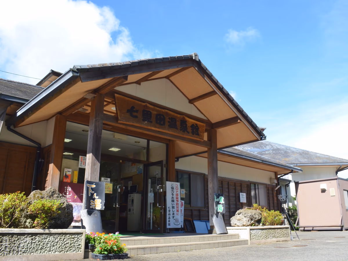 Shichirida Onsen Konoha