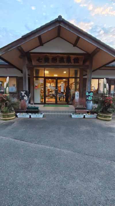Shichirida Onsen Konoha — photo 15