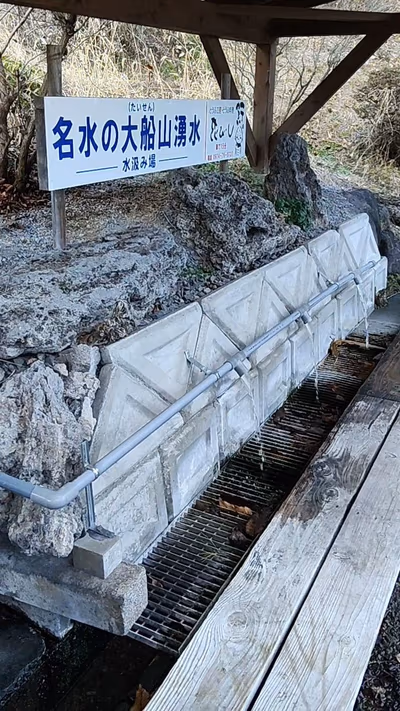 Shichirida Onsen Konoha — photo 16