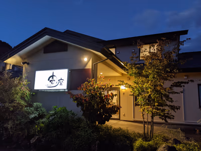 Isedoutai Onsen Jomon no Yu — photo 03