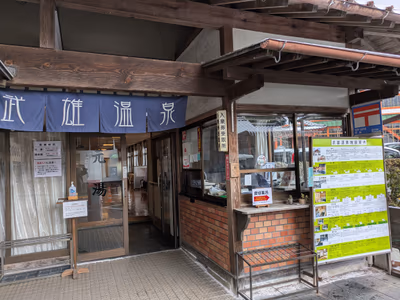 武雄温泉 蓬莱湯 — photo 10