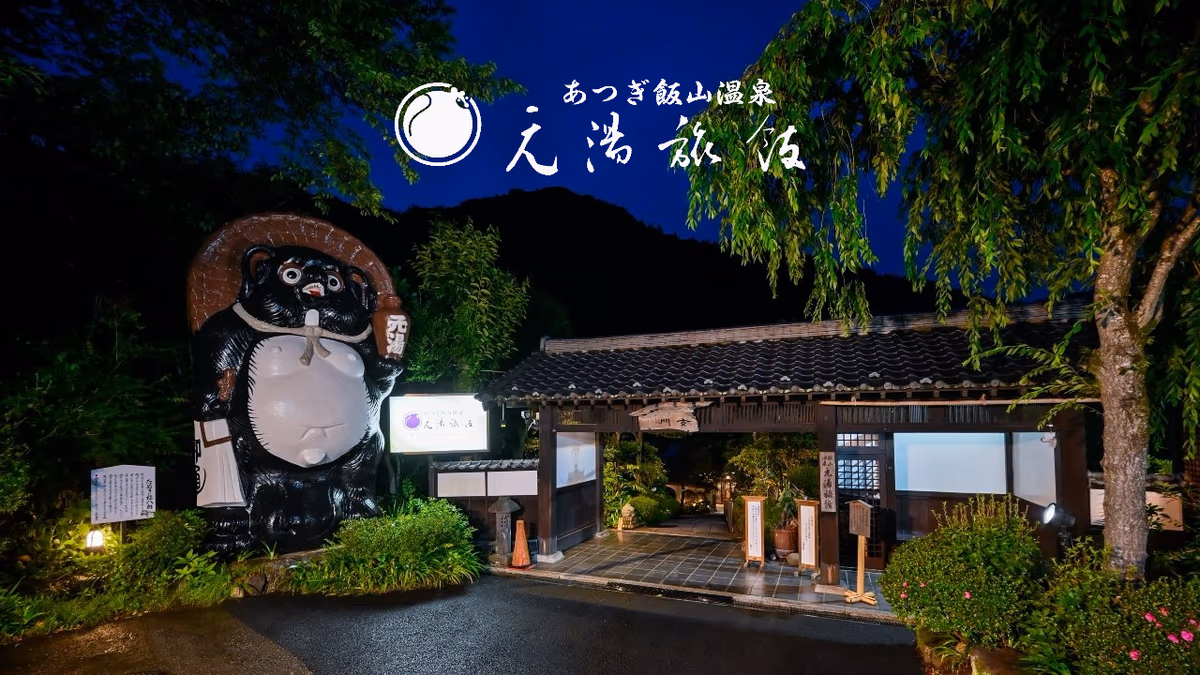 Nanasawa