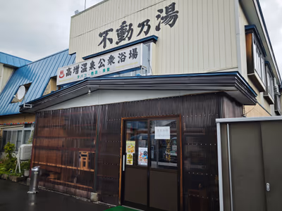Yuttari Hot Spring — photo 05