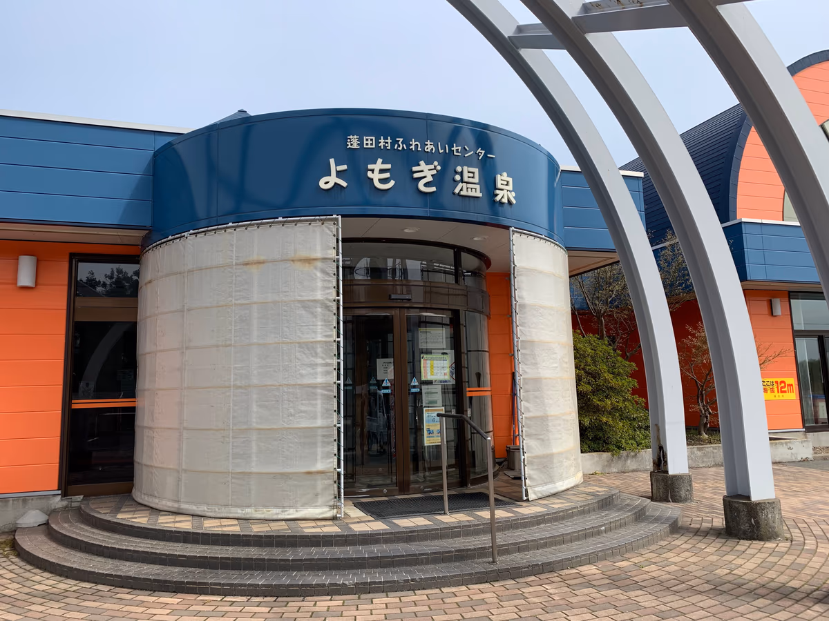 Yomogita Village Community Center Yomogi Hot Spring