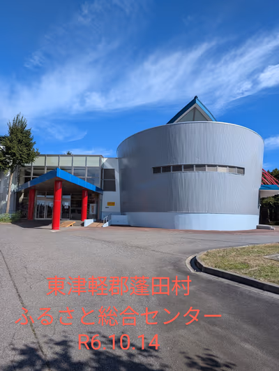 Yomogita Village Community Center Yomogi Hot Spring — photo 05