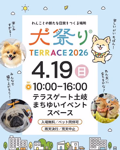 テラスゲート土岐 — photo 19
