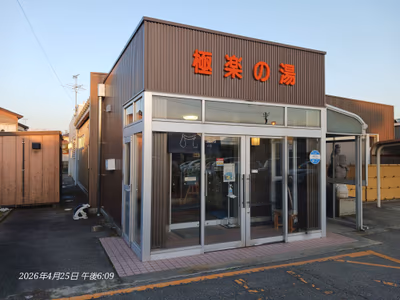 水橋温泉ごくらくの湯 — photo 02