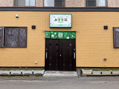 Wakkanai Onsen Dome — photo 09