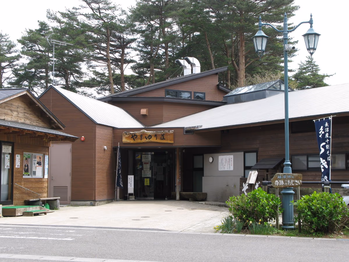 Fujinuma Onsen Yamayuriso