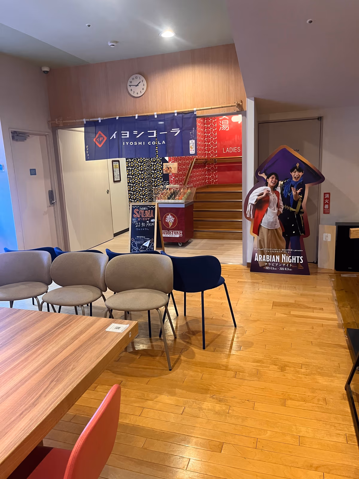 Ofuro Cafe Utatane