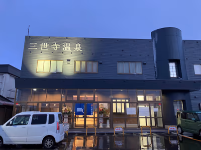 Sakuragaoka Onsen — photo 10